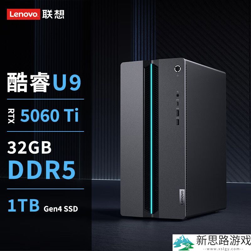 联想GeekPro新款台式机：搭载酷睿Ultra 9 275HX与RTX 5060 Ti，售价9999元
