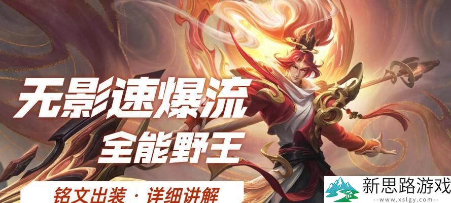 《掌握韩信的最新出装技巧 - 打造你的战场统治力》