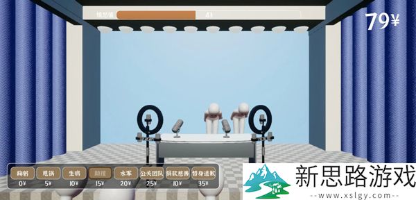 道歉模拟器最新版最新游戏