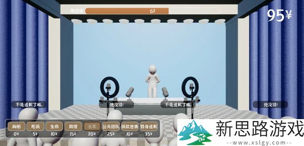 道歉模拟器最新版最新游戏