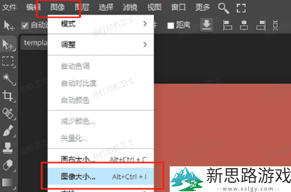 图片打印A4调整尺寸技巧：如何设置适合的大小和比例？