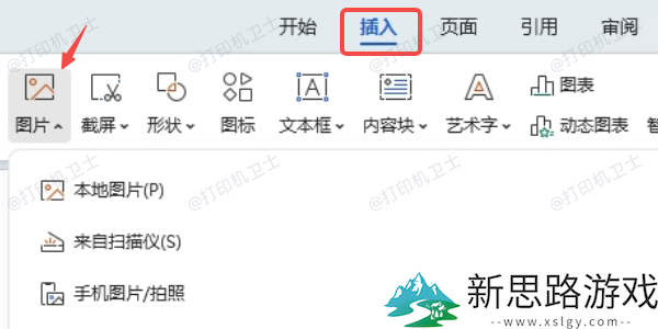 图片打印A4调整尺寸技巧：如何设置适合的大小和比例？