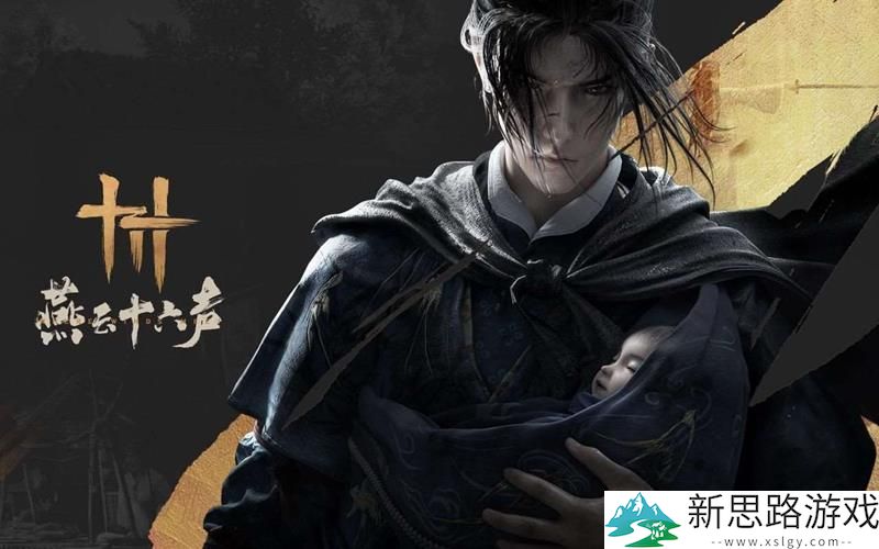 燕云十六声手柄键位如何优化 - 完整的设置步骤解析