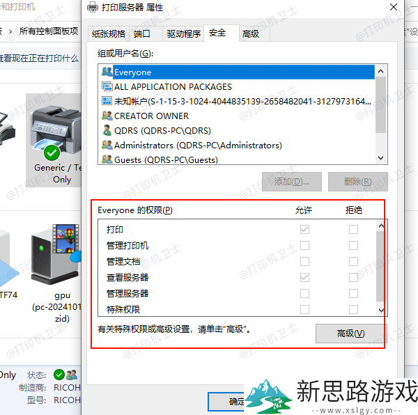 电脑连接打印机问题解决方案：五种方法助您轻松摆脱拒绝访问困境