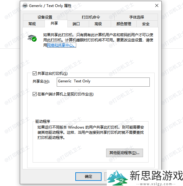 电脑连接打印机问题解决方案：五种方法助您轻松摆脱拒绝访问困境