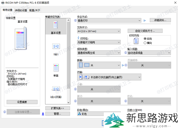 标签打印机格式设置详解：如何快速调整设置以满足你的需求