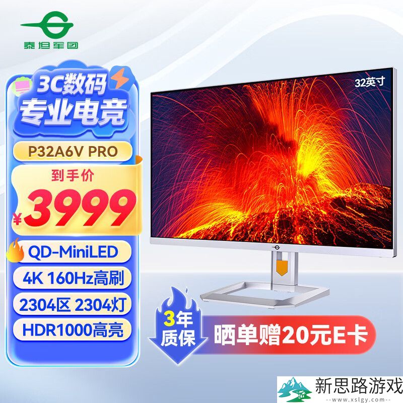 泰坦军团发布“P32A6V PRO”32英寸显示器：4K分辨率+160Hz刷新率，3999元可选