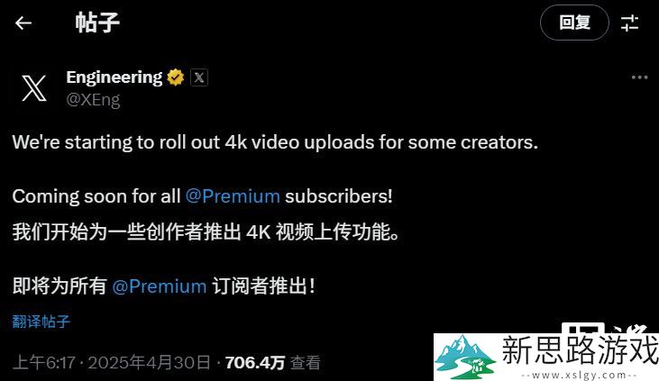 马斯克的 X 平台-支持4K视频上传与用户体验升级