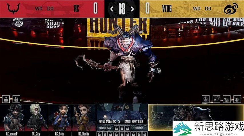 第五人格COA8：WBG双阵营双向奔赴成功拿下总决赛首日胜利！