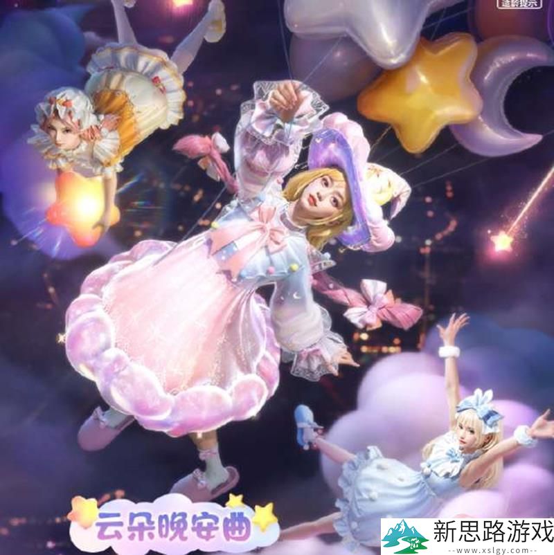 和平精英新皮肤云朵晚安曲评测 - 超值购买还是失望之选？