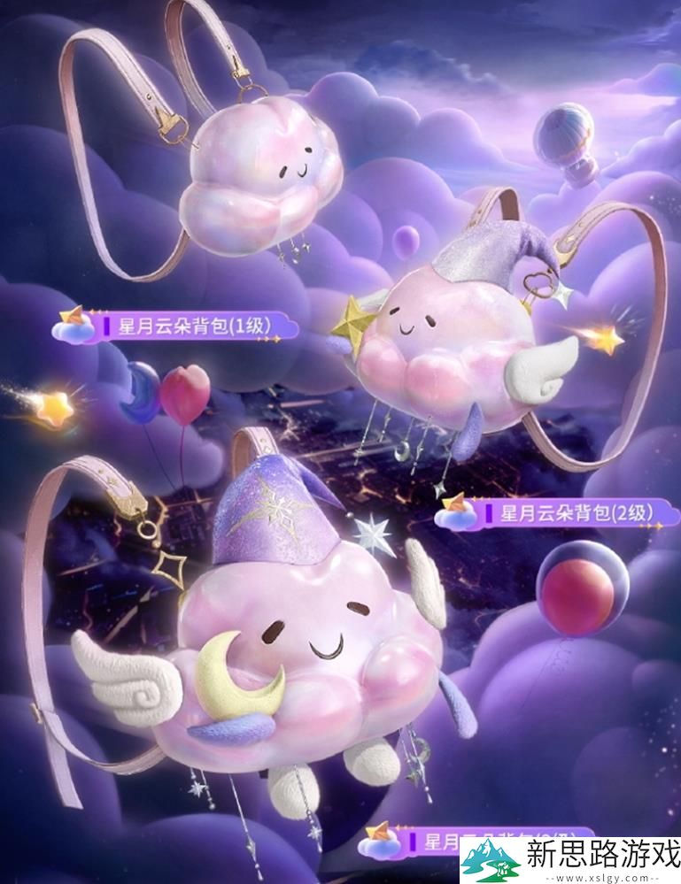 和平精英新皮肤云朵晚安曲评测 - 超值购买还是失望之选？