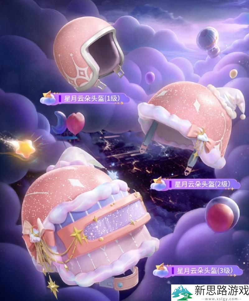 和平精英新皮肤云朵晚安曲评测 - 超值购买还是失望之选？