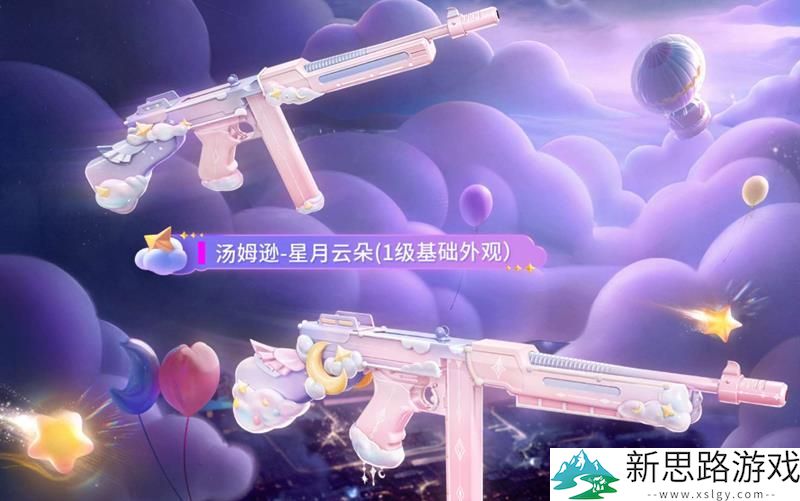 和平精英新皮肤云朵晚安曲评测 - 超值购买还是失望之选？